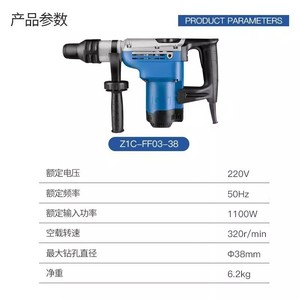 Martillo perforador eléctrico Dongcheng de 1500W con cable para perforación de hormigón, taladro de impacto con mango en D - Product Image 4