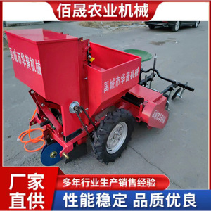 Yucheng Huapu <b>Machinery</b> Potato Seeder 2 <b>Row</b> Multifunctional For Taro And Root Crop Planting - Product Image 4