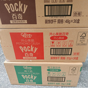Pock Cocoa <strong>Nibs</strong> Nut &amp; Grain Biscuit Sticks with Whole Wheat &amp; Quinoa 60% Cocoa Chocolate Sweet Healthy Snacks in Box - Product Image 6