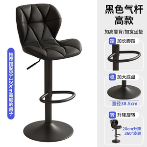 Kitchen Restaurant Stable Stainless Soft PU Synthetic Leather Hydraulic <b>Swivel</b> <b>Stools</b> <b>bar</b> Chairs Back Rest Footrest Set Home <b>Bar</b> - Product Image 6