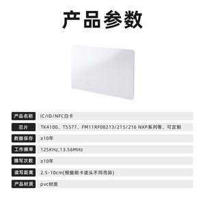 Tarjeta de Control de Acceso de PVC con Chip Tk4100, Tarjeta de Identificación sin Contacto para Transporte Público y Uso en Hoteles - Product Image 3