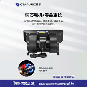 Ventilador Precipitador Electrostático de Alto Volumen de Aire OT6090 de Otapur para Piezas de Plástico Automotrices - Product Image 4