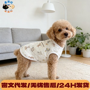 [618] <b>Cat</b> clothing dropshipping thin vest, dog sun protection vest, cute anti-shedding dog <b>clothes</b>, small dog <b>clothes</b> - Product Image 5