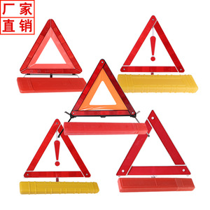 Car <b>Emergency</b> Triangular Warning Sign Iron Frame Foldable Ground Mount No <b>Light</b> Vehicle Accident Alert - Product Image 3