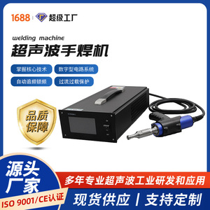 Soudeuse ultrasonique portative 1000W 220V pour le soudage du plastique, du polyéthylène et des pièces intérieures automobiles - Product Image 5