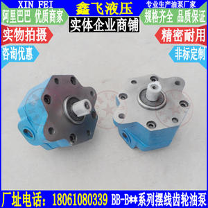 BB-BN40/BB-BN50/BB-BN63 New Condition Cycloidal Gear <b>Oil</b> Pump Rotary Pump with Ears <b>Oil</b> Filter Cart Pump - Product Image 3