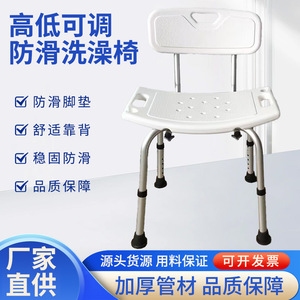 Hong Yangda <b>Shower</b> Chair 50cm Wide Anti Slip Seat <b>For</b> Elderly Pregnant Bathing Use - Product Image 3
