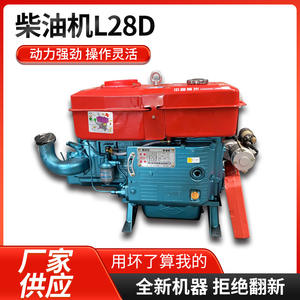 Moteur diesel agricole/tracteur compact 4 temps L28D 18,3 CV monocylindre refroidi par eau, démarrage manuel, tension personnalisable - Product Image 5