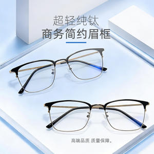 Montures de lunettes rectangulaires pour hommes Danyang, monture complète, alliage léger, verres correcteurs avec lentilles en plastique - Product Image 1
