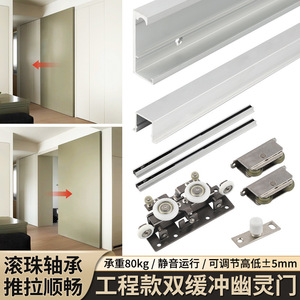 Quincaillerie de rail coulissant invisible pour porte fantôme sans rail, épaisseur de porte 40-50 mm, en alliage d'aluminium, design minimaliste - Product Image 4