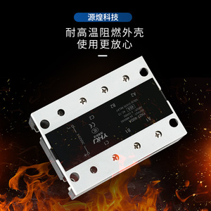 รีเลย์โซลิดสเตต Yuanhuang 25A 40A 60A 80A 100A AC 380V DC ควบคุมด้วยไฟฟ้ากระแสตรง  ตัวเรือนทนอุณหภูมิสูง - Product Image 1