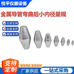 Metal Pin Gauge Set For Electrical Conduit GBT20041 2017 Hard Pipe Inner Diameter <b>Measurement</b> <b>Tools</b> - Product Image 5