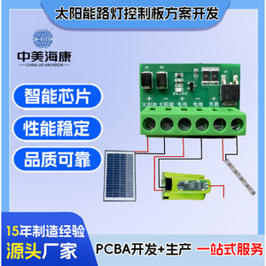 Contrôleur d'éclairage solaire pour lampe extérieure, développement et traitement personnalisés de cartes de circuits imprimés (PCBA) - Product Image 4