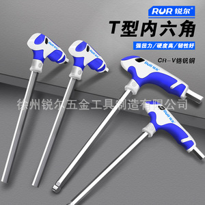 RUR T Type Hex Wrench Metric 2.5 3 4 5 6mm Chromium Vanadium Steel Industrial Grade Chrome Plated - Product Image 2
