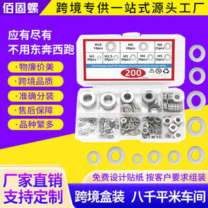 304 Stainless Steel Flat Washers Assortment Kit 200pcs Metric Size <b>M2</b> To M10 For Screws <b>Bolts</b> - Product Image 5