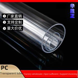 ランプ用耐熱透明PCプラスチックチューブ、パーソナライズカスタマイズ、卸売 - Product Image 2