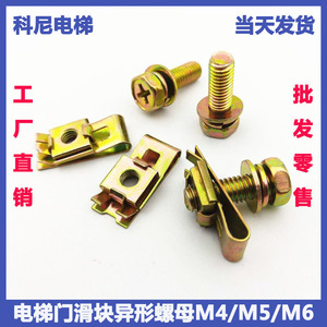 Placa de Fijación con Tuerca de Acero M3 M4 M5 M6 para Puertas de Ascensor, Clip para Piezas de Ascensor - Product Image 5