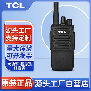 Talkie-walkie TCL HT8 3000 mAh avec réduction de bruit et anti-interférence pour la communication extérieure dans le secteur de la construction, des hôtels et de la sécurité - Product Image 5