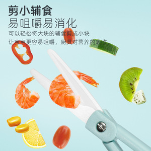 Baby Food Scissors Ceramic Straight Head Nordic Blue For 0-12 Months Home Use - Product Image 2