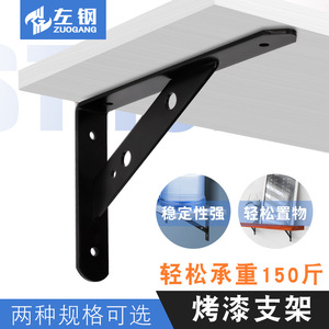 Steel Triangular <b>Shelf</b> <b>Bracket</b> Black Wall Mount Support Frame Hardware Household Accessory Durable Cold Rolled Steel - Product Image 2