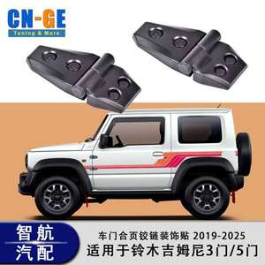 Pegatinas decorativas para bisagras de puerta Jimny, plástico ABS negro mate, un par para modificación de 3 y 5 puertas - Product Image 2