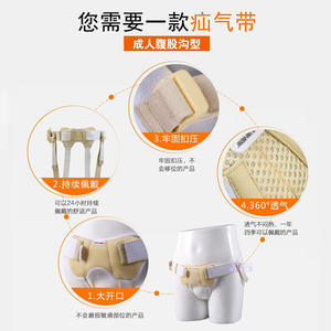 Ceinture pour hernie inguinale Jiahe pour hommes adultes et personnes âgées, taille moyenne, douce, blanche, 2 ensembles par boîte - Product Image 1