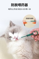 Distributeur de médicaments amélioré pour chat en plastique, double usage sec et humide, distributeur de médicaments confortable pour animaux de compagnie