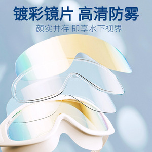 Children's Swimming Goggles Large <b>Frame</b> Anti Fog Waterproof For Kids Professional Diving Equipment - Product Image 3