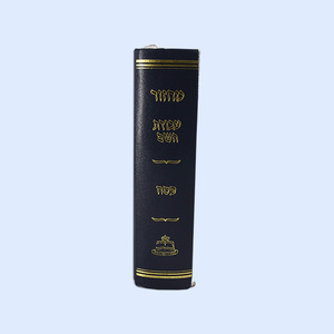 Nuova Bibbia Personalizzata con Consegna Rapida, Formato Piccolo KJV, Copertina Rigida in Pelle Goffrata, BIBBIA SACRA - Product Image 6