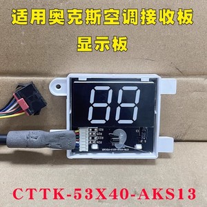 ซีทีทีเค 53X40 เอคส์ 13 แผงควบคุมจอแสดงผลเครื่องปรับอากาศพร้อมตัวรับสัญญาณระยะไกลติดตั้งง่าย - Product Image 5