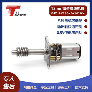 Factory direct sales of robot miniature gear motors, <b>M3</b> <b>screw</b> shafts, reinforced steel structure, 3V miniature geared motors. - Product Image 2