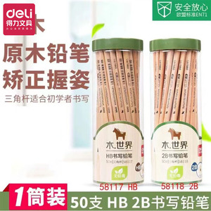 Deli Wooden Pencil Hb 50pcs For School Office Use Standard Pencils - Product Image 2