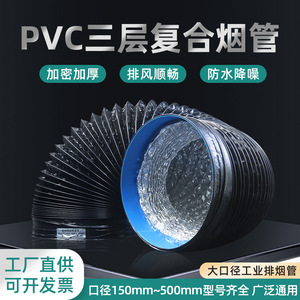 Tuyau flexible en composite PVC, conduit d'air rétractable, pliage à 360 degrés pour systèmes de ventilation, tuyau d'évacuation de hotte aspirante - Product Image 4