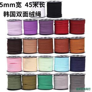 DIY craft materials: 5mm Korean suede <b>rope</b>, deerskin <b>rope</b>, double-sided suede, braided bracelet and necklace cord, suede. - Product Image 1