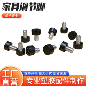 <b>Adjustable</b> Feet M6X12mm Black Steel Furniture <b>Legs</b> For <b>Table</b> Chair Leveling Support Minimalist Design Easy Installation - Product Image 5