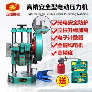High Precision Dual Column Bench <b>Press</b> 1 2 3 Ton Mechanical Metal Punching <b>Machine</b> With Tool Kit And Oil Gun - Product Image 5