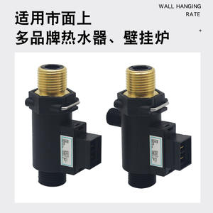 Interrupteur de débit d'eau électronique pour chaudière murale à gaz, capteur de circuit liquide, accessoires - Product Image 3