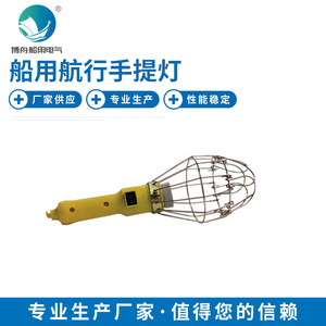 Linterna de Mano Marina CSD3 de Alta Visibilidad y Antorcha del Fabricante para Iluminación Náutica - Product Image 1