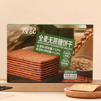 Biscuits chinois sains en gros, 148g, à base de blé entier, sans sucre, texture croustillante, saveur de café sucré, en boîte