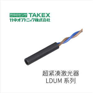 Luz Láser de la Serie Takenaka Optonic Lw12, 520-635 Nm, Resistente al Agua, Hecho en Japón - Product Image 5