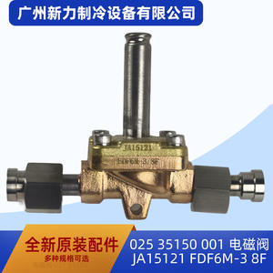 Vanne Solénoïde Originale 025 35150 001 JA15121 FDF6M 3 8F en Laiton, Pièce Électrique CVC, Composant de Climatisation Centrale - Product Image 2