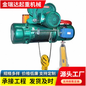 Wire Rope Electric <b>Hoist</b> 10 Ton 220 V Remote Control Steel Construction Lifting Equipment - Product Image 4