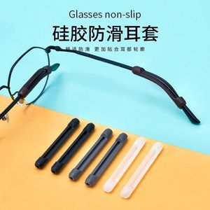 Fundas de silicona antideslizantes para gafas, 56*7,9*3mm, forma rectangular, funda con apertura lateral ZT, color negro, blanco, gris, café - Product Image 4