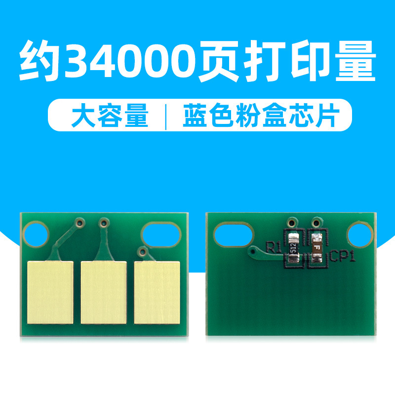 34,000 หน้า ชิปตลับผงสีน้ำเงิน