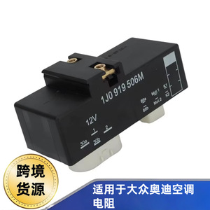 Fan Controller 1J0919506M For Volkswagen Polo Bora Jetta Audi A3 Ac 24-60v Rectangle <b>Easy</b> Install - Product Image 5