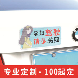 Pegatinas magnéticas de dibujos animados para autos al por mayor, vinilos reflectantes para autos sin adhesivo, pegatinas magnéticas para autos para conductores principiantes, mujeres - Product Image 5