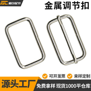 In stock: 1-inch metal <b>square</b> buckle, pull tab, D-ring buckle, shoulder strap <b>adjustment</b> buckle, wire buckle. - Product Image 5