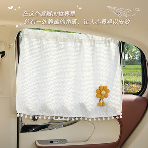 Car Sunshade Waffle Fabric Side <b>Window</b> Shades Retractable With Ball Tassels For Vehicle Heat <b>Insulation</b> And UV Protection - Product Image 4