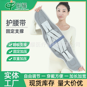 Ceinture de soutien lombaire avec plaque en acier réglable pour adultes, soulagement de la douleur dorsale, protection de la taille - Product Image 4
