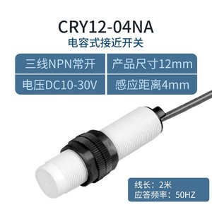 Capteur de proximité capacitif Changde CNTD CRY12-04 DNA M12 DC trois fils 24V normalement ouvert sortie NPN - Product Image 4